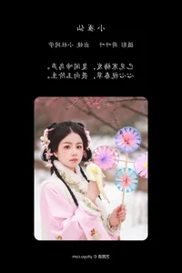 YiTuYu Art Language Vol.6943: The Youthful Grace of Xiao Du Tong Xue - image 9