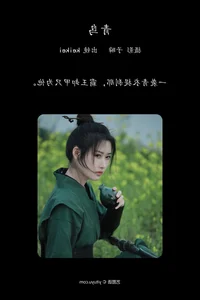 YiTuYu Art Language Vol.4240: Featuring Keikei in the Elegant Bai Cha Qing Huan Portrait Collection - image 5