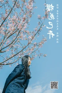 Modern Aesthetics in YiTuYu Art Language Vol.6704 with Yan Shi Yi - image 14