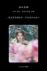Modern Elegance: YiTuYu Art Language Vol.4677 Tifa Ding Xiao Ni - image 8