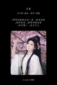 Art Language Vol.6801: The Graceful Shu Qian Yi by YiTuYu - image 20