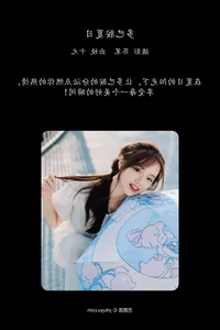 Artistic Expression in YiTuYu Art Language Vol.7366 Featuring Shi Yuan - image 0