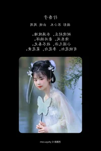 Captivating Expressions: YiTuYu Art Language Vol.6188 Featuring Zhou Zhou AY - image 6