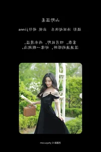 YITUYU Art Language 2024: Jingzai Jinns in the Gentle Wilderness - image 3