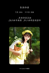 Elegant Photography Collection: Guan Ning Featured in Art Language Vol.5838 YiTuYu Gallery - image 27