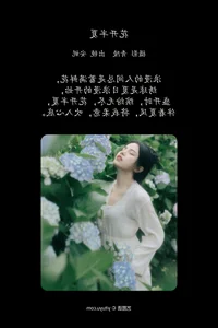 Modern Grace: YiTuYu Art Language Vol.7317 Featuring An Ni Portrait Series - image 23