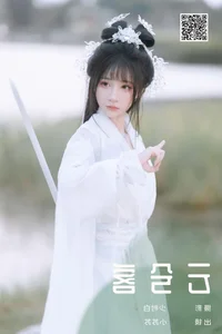 Qi Luo Sheng De Xiao Su Su in YiTuYu Art Language Vol.7884: Capturing the Essence of Grace and Visual Artistry - image 4