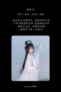 Qi Luo Sheng De Xiao Su Su in YiTuYu Art Language Vol.7884: Capturing the Essence of Grace and Visual Artistry - image 8