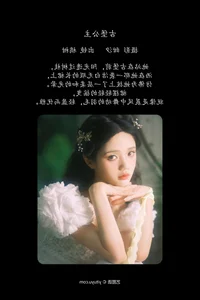 Stunning Visuals of Ju Xiao Tao in YiTuYu Art Language Vol.7835 Collection - image 19