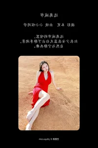 Modern Artistic Expression: Art Language Vol.5538 Xiao Xiao Cheng Tong Xue - image 2