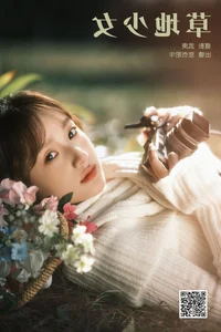 Contemporary Style Defined: YiTuYu Art Language Vol.6514 Featuring Bei Shang Fei Niu - image 3