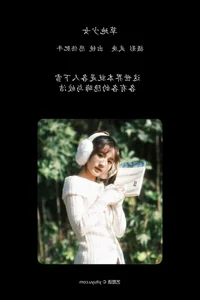 Contemporary Style Defined: YiTuYu Art Language Vol.6514 Featuring Bei Shang Fei Niu - image 21