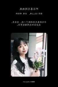YiTuYu Art Language Vol.6585: Yan Yun Lin Er Portrait Series - image 13