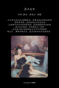 Artistic Photography Showcase: YiTuYu Art Language Vol.6013 with Bao Zou You Zi - image 23
