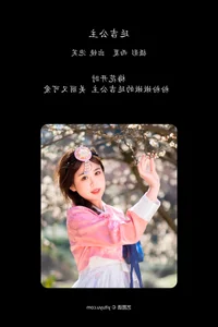 Aesthetic Visuals: YiTuYu Art Language Vol.5802 Featuring Pao Fu Xiao Fang - image 14