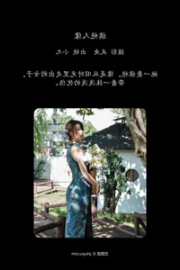 Stunning Visual Aesthetics in YiTuYu Art Language Vol.7637 with Chen Nian Xiao Jiu - image 27