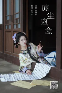 A Visual Masterpiece: YiTuYu Art Language Vol.7859 Featuring Bie Qiu Yue - image 13