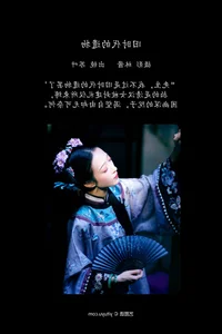 Poetic Visuals in YiTuYu Art Language Vol.6220 Su Ye Bu Ji Ge - image 11