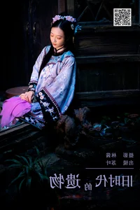 Poetic Visuals in YiTuYu Art Language Vol.6220 Su Ye Bu Ji Ge - image 3