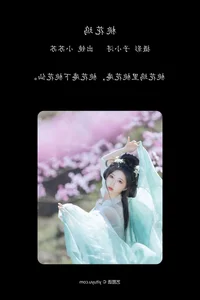 Capturing Timeless Beauty in YiTuYu Art Language Vol.4596 with Qi Luo Sheng De Xiao Su Su - image 4