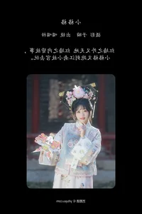 YiTuYu Art Language Vol.6537: Featuring Model Miao Miao Zi - image 17
