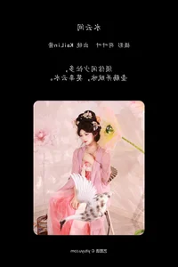 Modern Aesthetic Mastery: Art Language Vol.5858 Featuring KaiLin Jiang - image 8