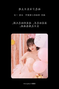 Modern Aesthetic Photography: YiTuYu Art Language Vol.6173 Featuring Yi Xuan - image 1