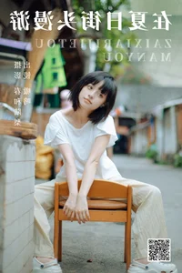 Contemporary Style: YiTuYu Art Language Vol.4766 Yan Li Er Salter - image 16