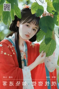 Xiao Xiao Yu: A Study in Grace for YiTuYu Art Language Vol.7372 - image 2
