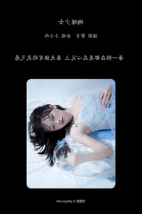 YiTuYu Art Language Vol.7246 Xiao Xiao Yu Artistic Portraiture - image 10