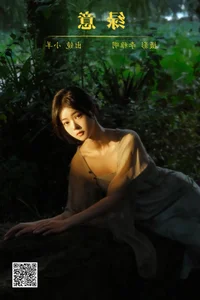 YiTuYu Art Language Vol.6638 Xiao Yang Dynamic and Versatile Art Gallery - image 14