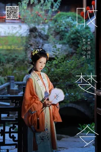 Exploring Elegance in YiTuYu Art Language Vol.7968 with Model Bie Qiu Yue - image 17