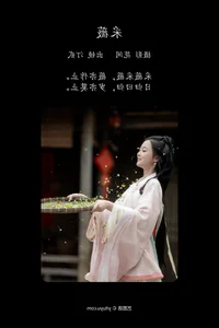Ting Er in YiTuYu Art Language Vol.5198: Exploring Grace and Expression - image 20