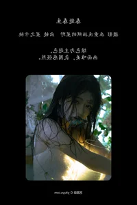 Exploring Xing Zhi Ka Tao in YiTuYu Art Language Vol.6820 - image 31