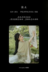 The Visual Poetry of YiTuYu Art Language Vol.6450 Yu Han - image 17