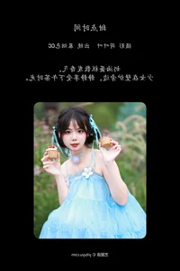 YITUYU Art Language 2023.11.13: Dessert Time Aesthetics with Mu Yan Se CC - image 7