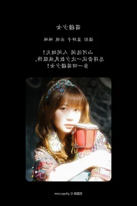 Exploring the Aesthetic Charm of YiTuYu Art Language Vol.4867 Featuring Lin Lin - image 31