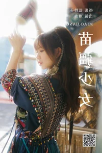 Exploring the Aesthetic Charm of YiTuYu Art Language Vol.4867 Featuring Lin Lin - image 28