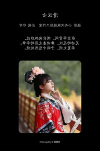 Captivating Visuals in YiTuYu Art Language Vol.6541 with Wo Shi Xiao Sui Sui - image 17