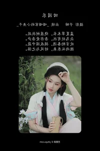 Exploring the Aesthetic Journey of Art Language Vol.5161 Miao Miao Jia De Xiao Yu Gan - image 27