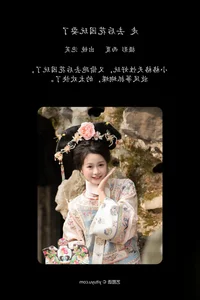 Timeless Grace: YiTuYu Art Language Vol.6646 Featuring Cheng Zi Shu - image 30
