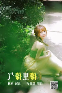Elegant Portraiture in YiTuYu Art Language Vol.4609 featuring Lin Lin - image 44