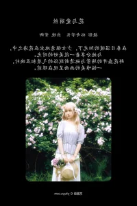Art Language Collection: Flowers and Alice Featuring Zi Qing 2024.06.01 - image 5