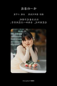 Exploring the Charm of Xiao Ke Ai in YiTuYu Art Language Vol.4890 - image 8