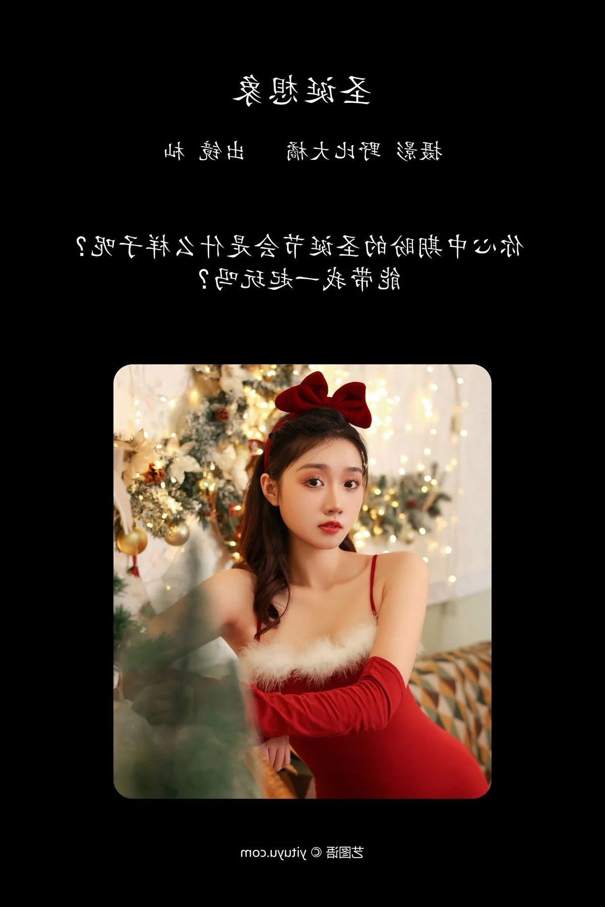 YiTuYu Art Language Vol.4265 Mian: A Sophisticated Exploration of Fashion and Form