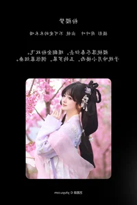 YiTuYu Art Language Vol.6821: Bu Ke Ai De He He Miao Photography Collection - image 17
