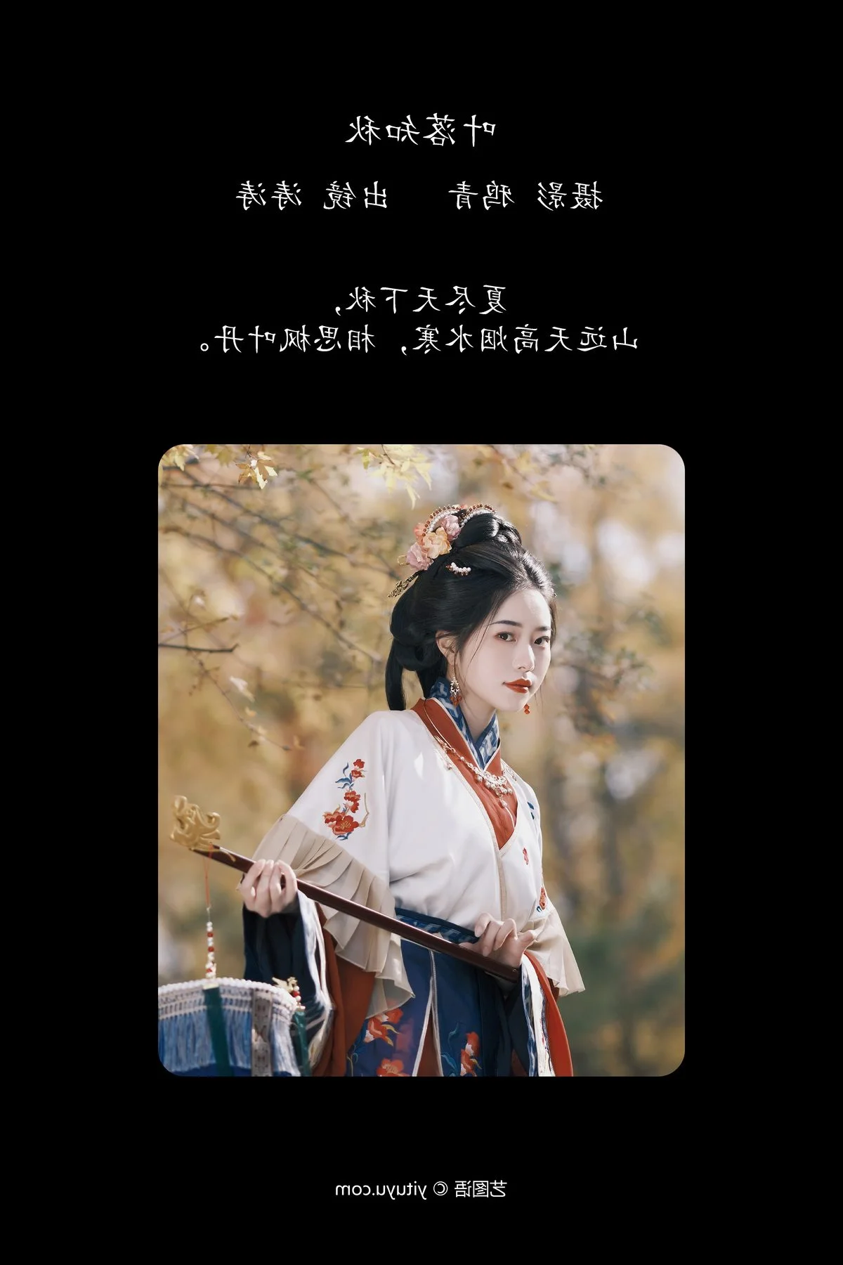Modern Muse: YiTuYu Art Language Vol.5803 Featuring Anya_z