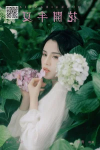 Contemporary Visual Storytelling: YiTuYu Art Language Vol.7317 Showcasing the Beauty of An Ni - image 21