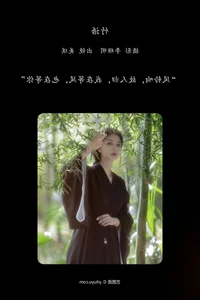 Elegant Expression in YiTuYu Art Language Vol.6592 with Mei Qi - image 26