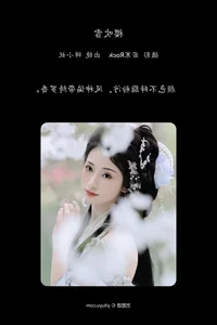 Timeless Artistry: YiTuYu Art Language Vol.6069 with Mou Xiao Yao - image 18